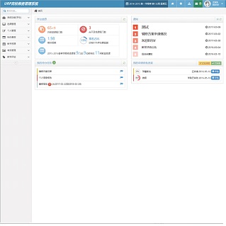 清元优软教务办理体系 清元优软教务办理体系